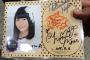 SKE48野口由芽が作った「ハロウィン・ナイト」の消しゴムはんこがすごい！！！