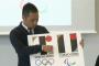 【エンブレム騒動】デザイナー「五輪とリエージュのロゴは似てない。デザイナーはそう思っている。井は＃のパクリか？」