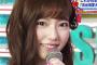 おいっ島崎遥香がお前らを挑発してるぞ