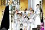 「BLEACH」の今戦ってる敵一覧ｗｗｗ