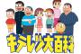 前々から思ってたんだけど「キテレツ大百科」って「ドラえもん」のパクリじゃね…？？？（画像あり）
