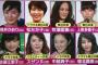 山本耕史が落とした女一覧wwwwww