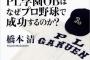 パーフェクトリバティー学園とかいう高校ｗｗｗｗｗｗｗ