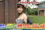 【有吉の夏休み2015】指原莉乃「 貯金めっちゃあります！」