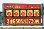 【競馬】WIN5で史上最高配当！払戻金約3億9500万円！　対象レース勝ち馬の単勝人気が4→11→3→10→13番人気と波乱が続き