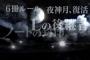 えっｗｗｗデスノート新作映画？