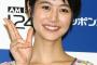 【衝撃】フリーアナの夏目三久「自宅では風呂に入らない」