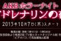 【第二の総選挙】秋元康選抜40人による視聴者投票企画始まるよ！ご褒美はテレ朝ドラマ単独主演だよ！