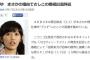 【悲報】まゆゆのニコ生出演辞退の理由が酷過ぎるｗｗｗｗｗｗ【AKB48・渡辺麻友】