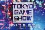 【悲報】東京ゲームショウのユーチューバーのブースがヤバイと話題に！！！