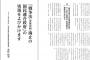 【クーデター宣言】日本共産党・志位和夫 「戦争法廃止で一致する政党・団体・個人が共同して『国民連合政府』をつくろう」