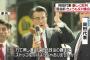 【安保法案成立】民主・岡田代表「安倍首相がやりたい放題できないよう政権交代できる政党を作り上げていく」