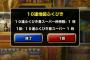 【DQMSL】寝れるかな…布団に入る前に１０連ふくびきやって良い気分になりたいけど果たして結果は・・・