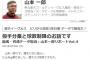 楽天･デーブ監督とデータ担当切込隊長、ガチのパワプロ厨