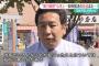 【画像】民主・津田弥太郎の暴行傷害事件をフジが報道　枝野もコメント「双方に言い分がある」