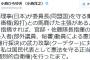 【小西ダイブ事件】民主党・小西洋之議員「佐藤隊長指揮の不法侵入者動員による憲法強奪の武力攻撃（クーデター）に対し、正当防衛(個別的自衛権)を行ったまで」
