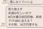 【1回10万円】日テレジェニックのアイドルが愛人契約、暴露の盗撮動画が流出！デート後にホテルで○○○