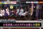 真夜中の保健室「有吉先生が誰にも言えない 女性の体の悩みきいてあげます…出演HKT48指原莉乃、有吉弘行」の感想（キャプチャ画像あり）