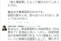 【え？！】民主党：小西議員「私は元々、政治信条的には自民党に近い」