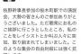 【内ゲバ速報】金子洋一参議､しばき隊からの急襲に対して強い抗議声明｡民主党公式がそれをリツィート