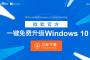 Windows10 終了のお知らせ、中国Baidu（百度）との提携を発表