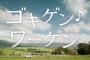 VW「ゴキゲンワーゲン♪」アメリカ「なにわろてんねん」