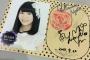 【サイン会】SKE48野口由芽が作った消しはんが割りとガチですごい件・・・