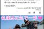 喪中欠礼はがきの下半分に新婚旅行の写真を貼り付け「私達は幸せで～す」と印刷して送った義弟嫁。非難されると「みんなが心配するから工夫しただけなのにひどい！」
