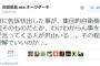 【悲報】SEALDs奥田さん２８をさらに晒すｗ「警察告訴が集団的自衛権とかわけわからん事ガチで言ってくるやつ。本当に理解してんのか？」
