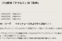 【速報】10/1のヤクルトvs阪神、BS1で放送