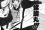 NARUTOは天才の集まりだが、その中で本物の天才は…