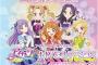 アイカツ!×アニONコラボ『アイカツ!LIVEステーション』期間限定（10/1-10/8）で開催！スペシャルゲーム大会に合同視聴回、MV垂れ流しにオールナイトetc…とイベント盛りだくさん！