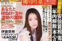 【AKB48G】あと4、5年もしたら「元AKBが脱いだ！」のラッシュなんだろうな