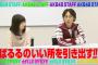 まゆゆ×加藤、ぱるる×矢部、川栄×濱口、指原×土田、横山×徳光・・・【メンバーと芸人のコンビ】