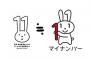 マイナンバーで副業がバレるのを防ぐ裏技ｗｗｗｗｗｗｗｗｗｗｗｗ