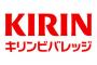 キリン、自販機に自分撮り機能を搭載　若者向けに新サービス