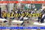 【今夜 18:30～】AKB48 峯岸みなみ めちゃイケSP 問題児だらけ女子校抜き打ちテスト 出演【フジテレビ】