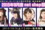 【AKB48】AKB生写真が非完売のメンバーをご覧ください！！