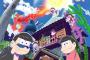 アニメ「おそ松さん」BD/DVD全4巻が予約開始！上映イベント映像やオリジナルグッズが収録！