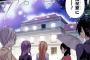 今週のソーマ、極星寮黄金期再来か！？【137話】