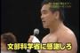 プロレスラー出身初の大臣誕生へ…馳浩氏、文部科学相で入閣濃厚に