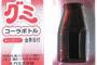 駄菓子屋でよく買って食ってたお菓子といえばｗｗｗｗｗｗｗｗｗｗｗｗｗ