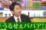 娘の運動会に勝手に来た姑「あの子笑って走ってる！バカね～！あの子太り過ぎ！本当に走ってるの？」