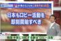 【韓国のロビー活動が成功！】米国務副長官 慰安婦問題「甚だしい人権侵害」日韓関係改善促す