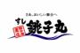 回転すし「銚子丸」、韓国産ヒラメを愛媛産と表記。食べた客が腹痛を起こす