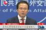 中国政府「日本人スパイを２人捕まえた」「ヤツらを釣魚島で処刑しろ！」「戦争だな」 日本「普通の民間人ですけど…」