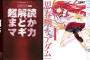 【Kindleセール】500冊以上対象の最大40%ポイント還元セール開催！劇場アニメにもなった「屍者の帝国」など対象に