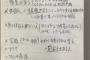 【なるほど】アリさんマークの引越社：叩かれてる理由が判明！採用条件のメモが流出！「三国人、朝鮮人や韓国人はＮＧ」「赤系、イレズミ、外国人×」