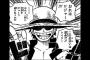 ワンピースとかいう海賊王ロジャーが世界を変えられずに意志を未来に託し死ぬ漫画ｗｗｗｗｗ（画像あり）