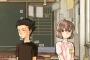 『聲の形』、京アニで劇場アニメ化ｗｗｗｗｗｗｗｗｗｗ